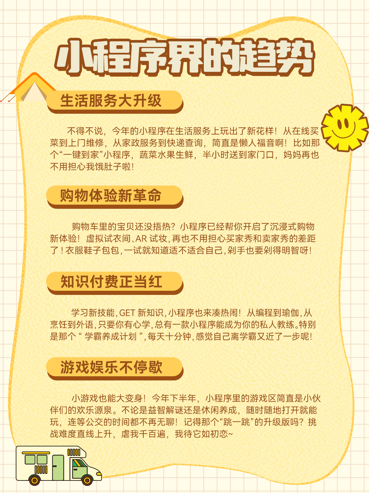 小程序开发数据统计方法指南