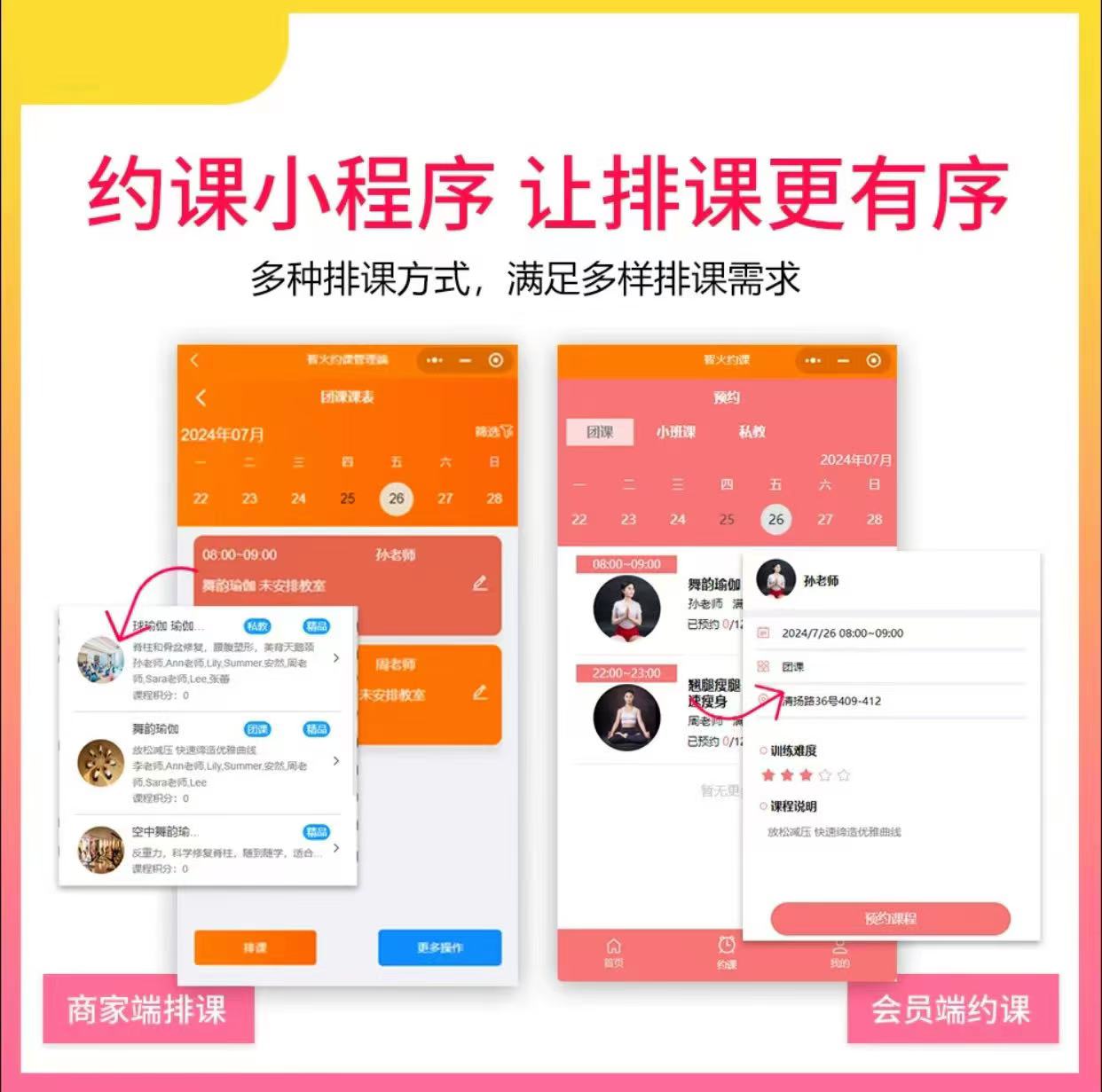 小程序开发如何对接支付
