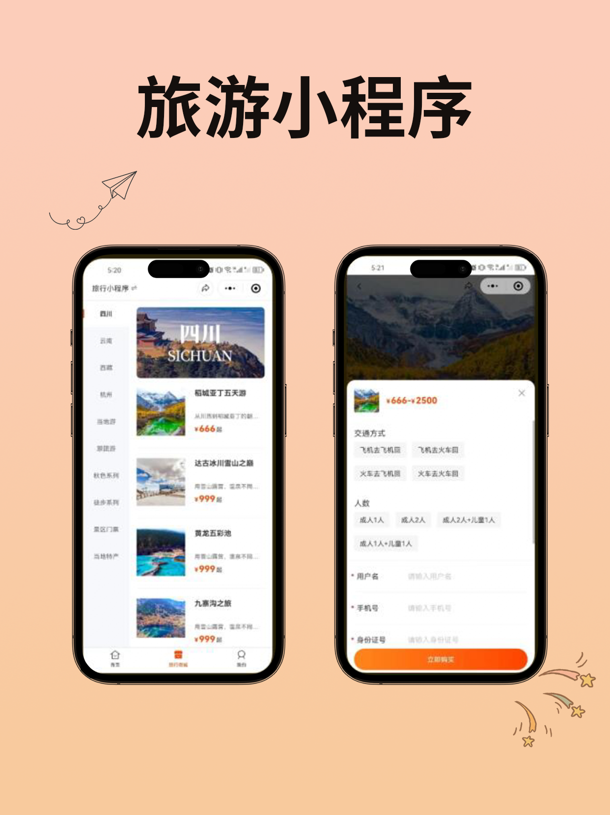 小程序开发跨平台解决方案探析