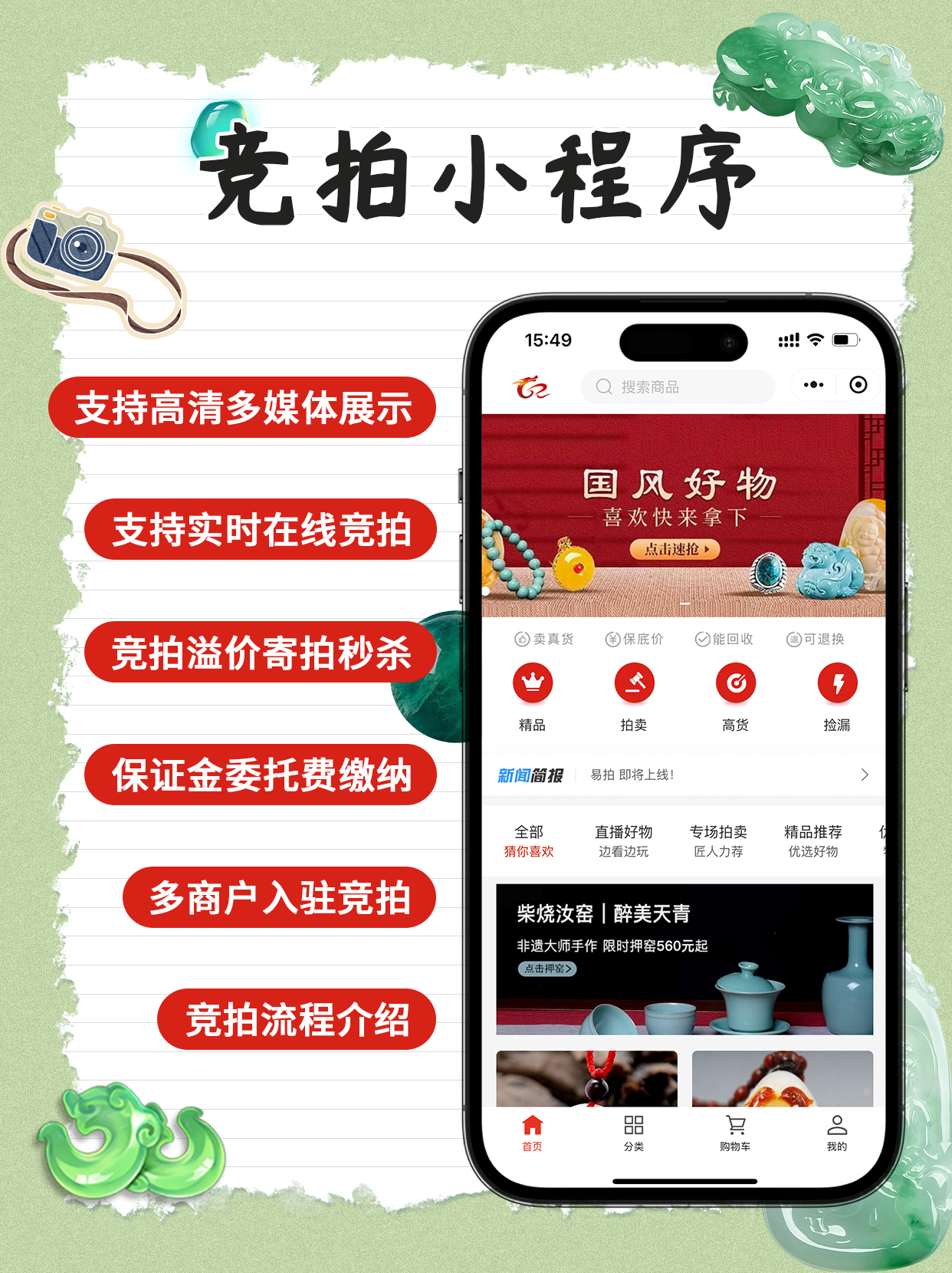 旅游攻略小程序开发案例解析