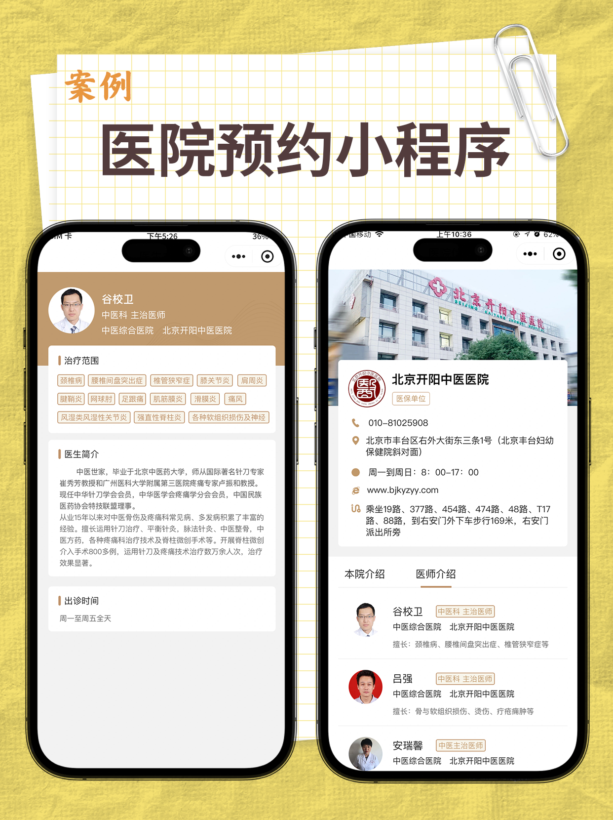 家政服务小程序开发流程全解析