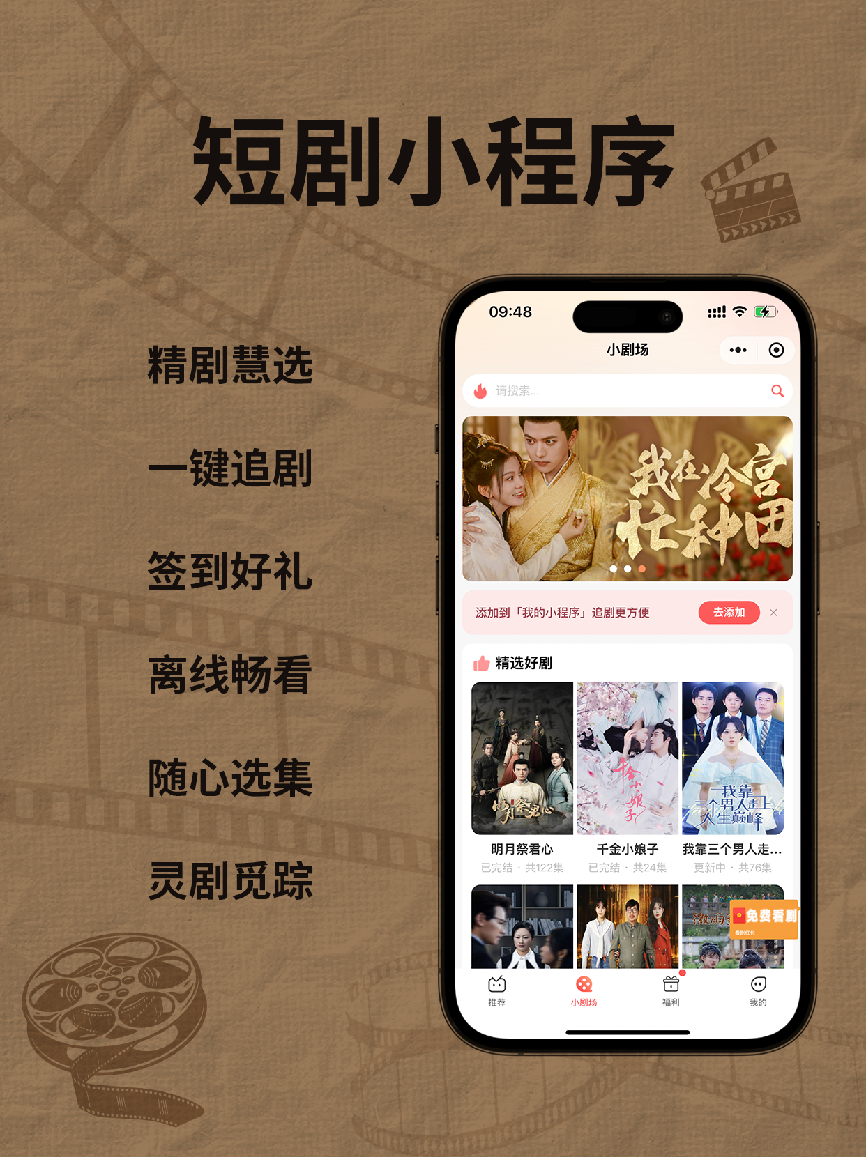 小程序消息推送设置指南