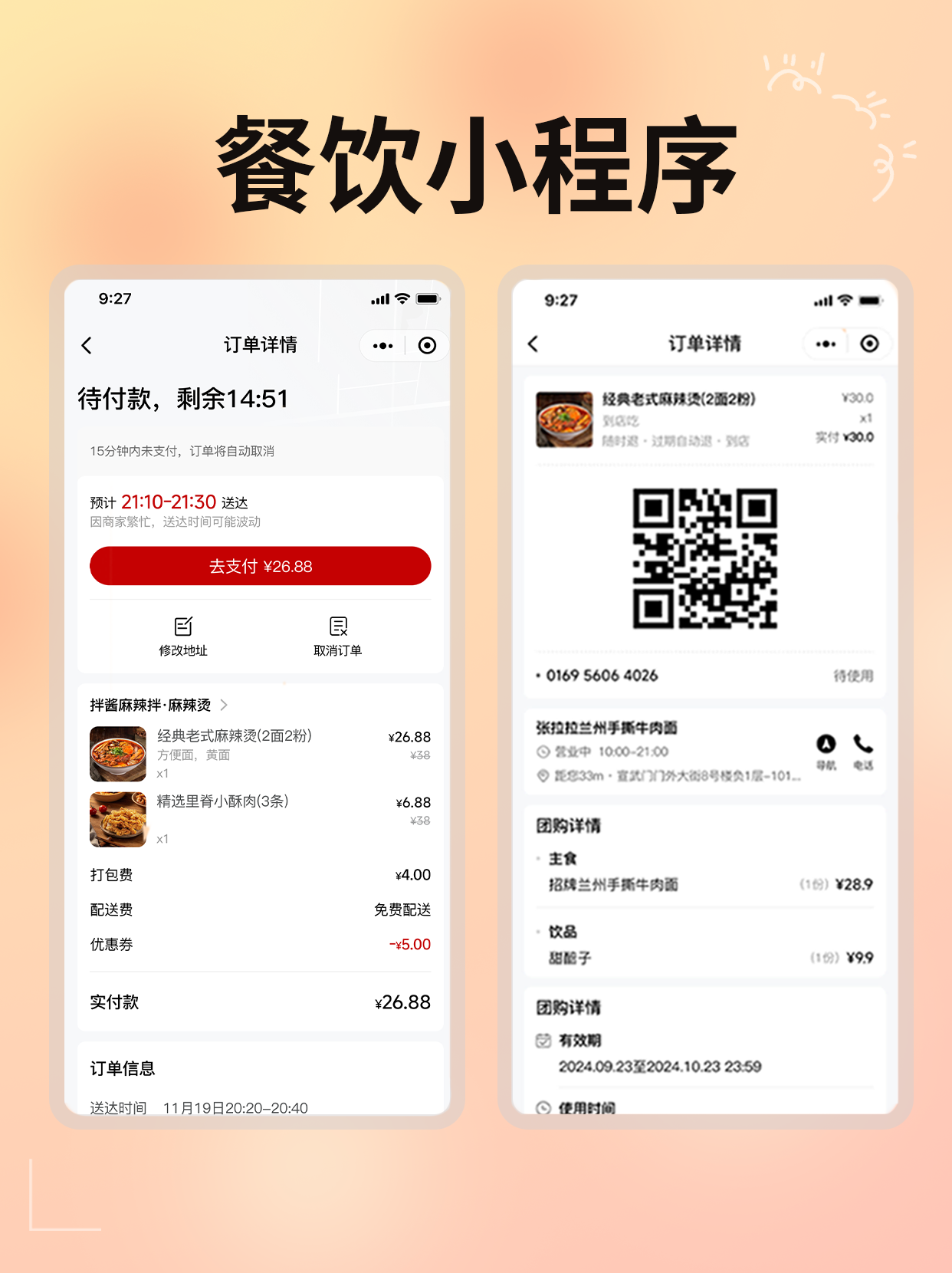 个人小程序开发资质要求解析