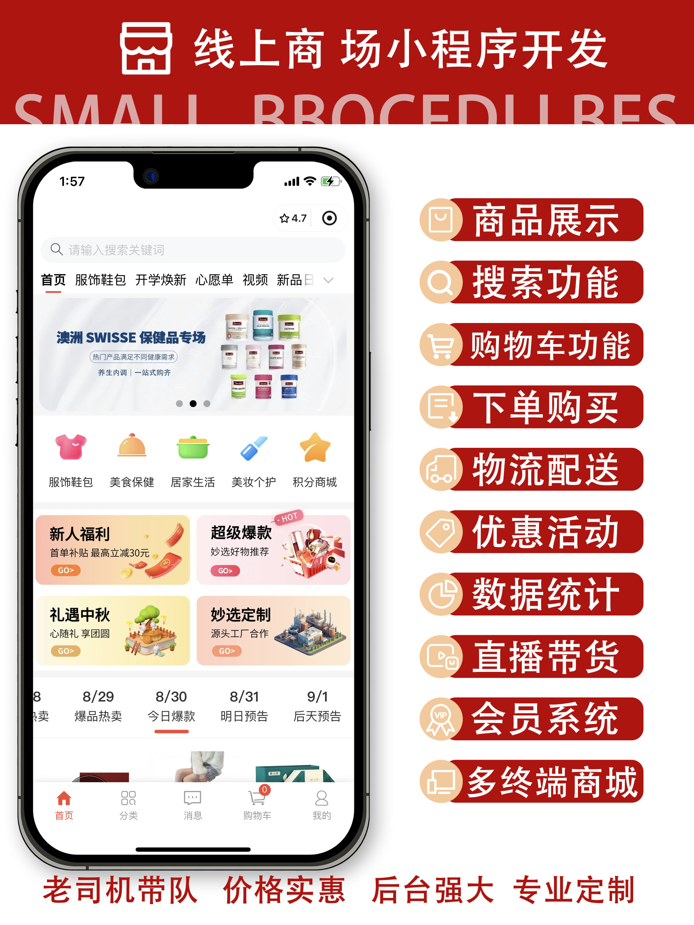 美容美发小程序开发方案解析