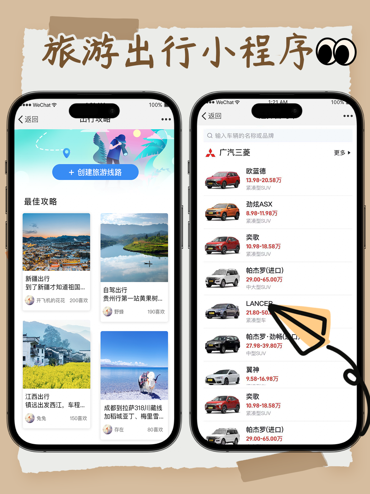 小程序开发用户登录实现指南